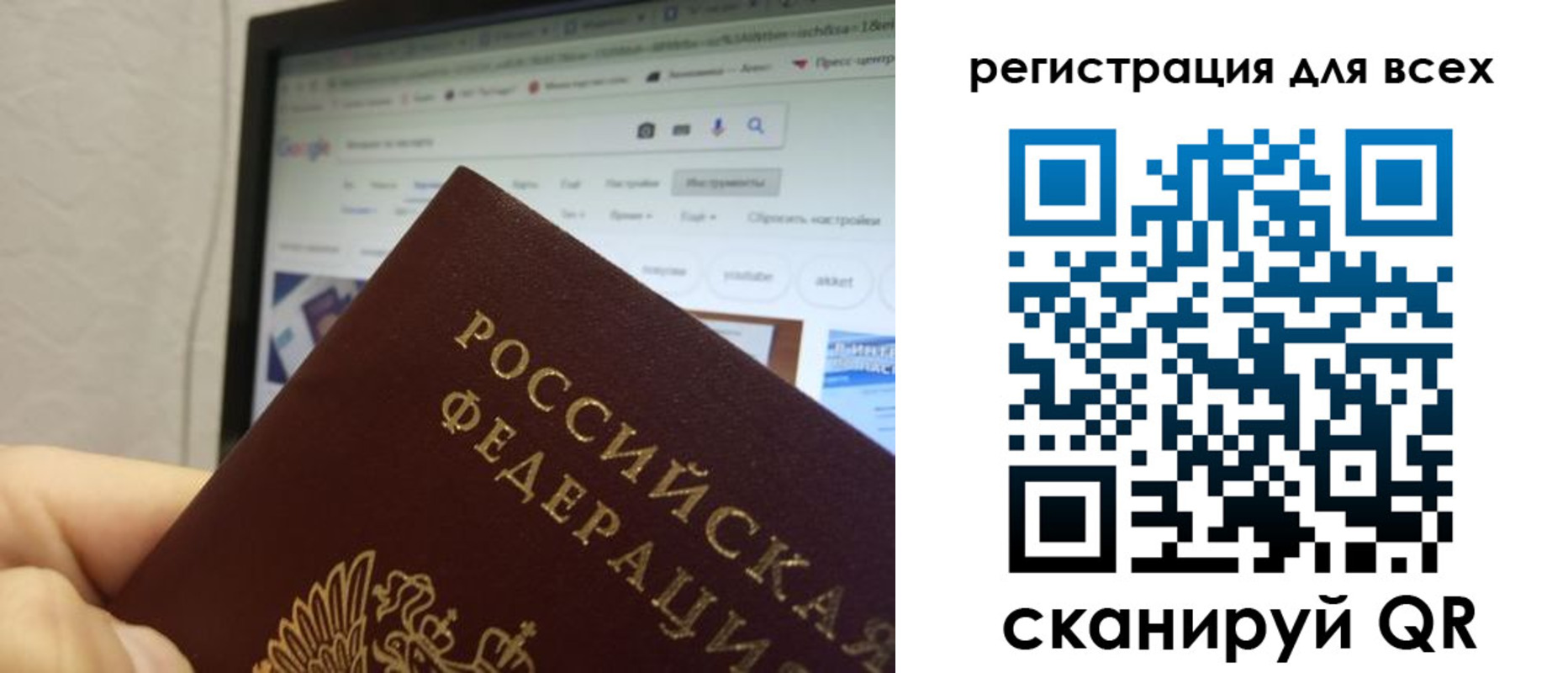 прописка паспорт в Уварово