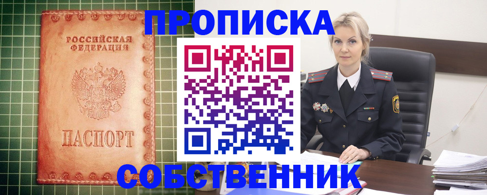 временная регистрация поиск в Уварово