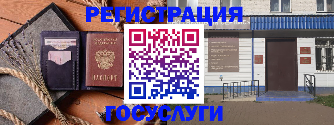 прописка штамп в Уварово