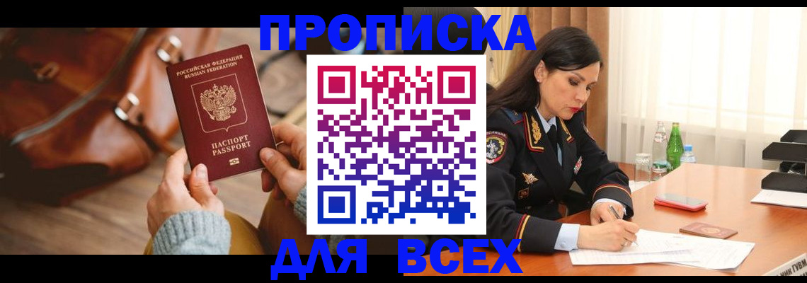 где прописаться в Уварово