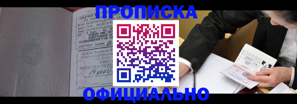 временная регистрация в квартире в Уварово
