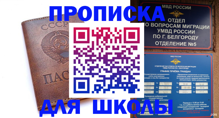 прописка для кредита в Уварово